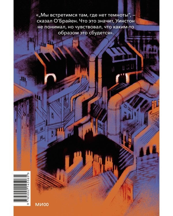 1984 (с иллюстрациями Андре Каррильо)