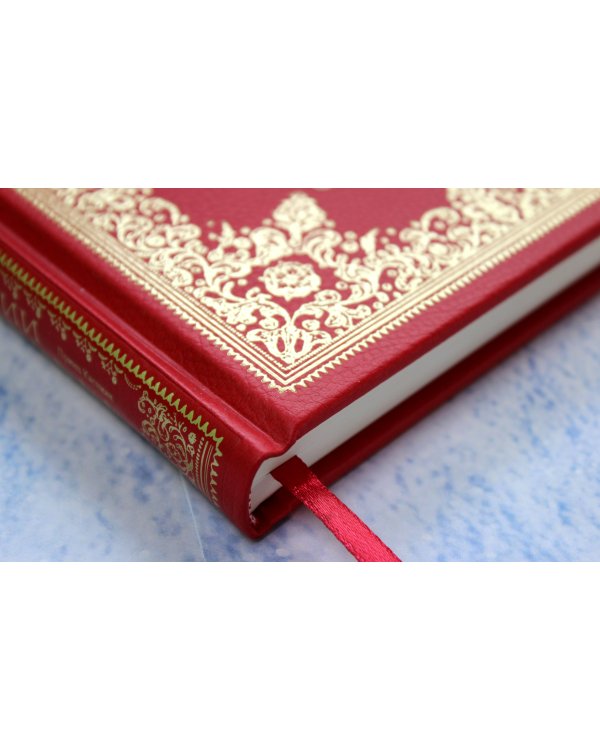 Принц Каспиан (цв. ил. П. Бэйнс)