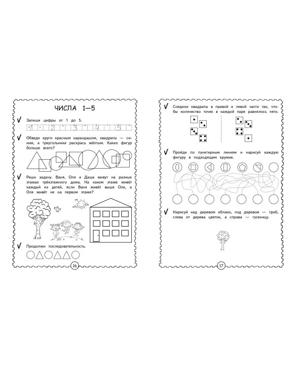 Развиваем математические способности