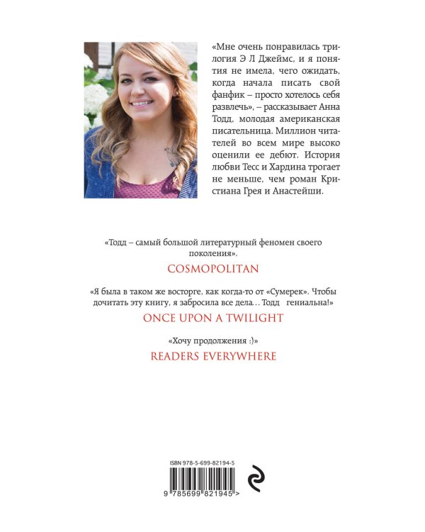 После падения