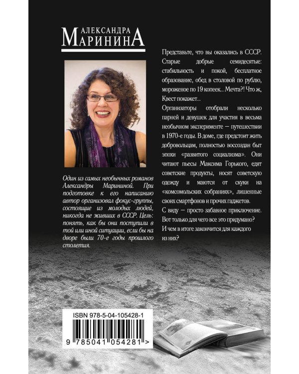 Горький квест. Том 2