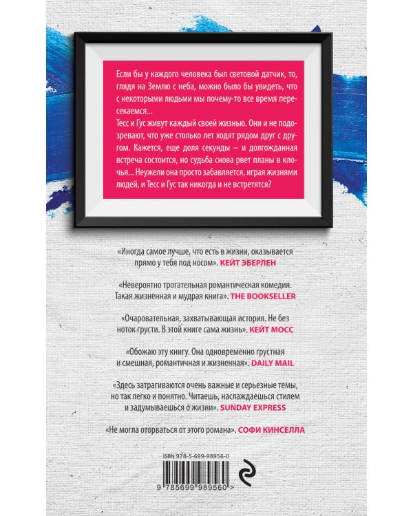 Скучаю по тебе