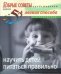 52 легких способа научить детей питаться правильно