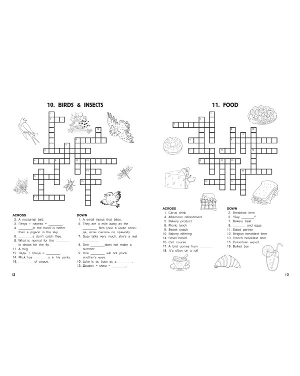 Кроссворды по английскому языку для начальной школы