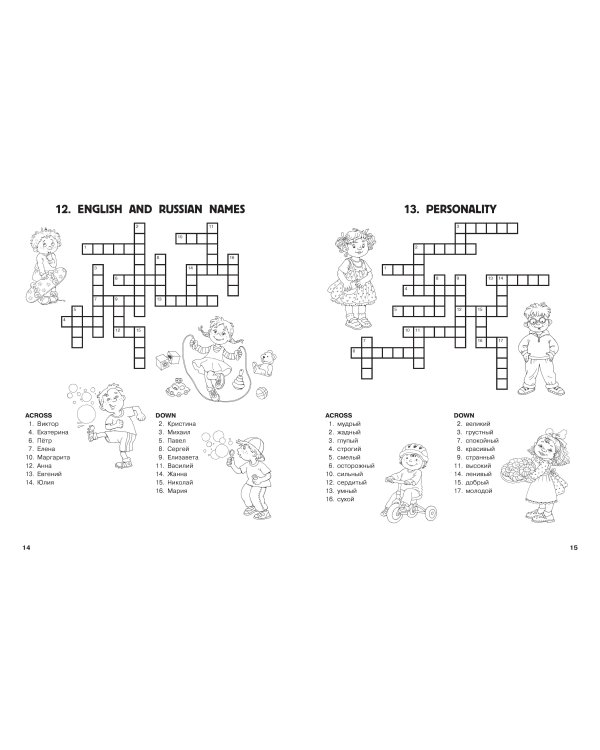 Кроссворды по английскому языку для начальной школы