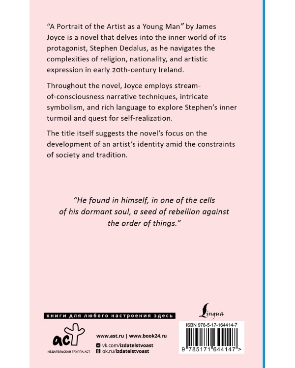 A Portrait of the Artist as a Young Man