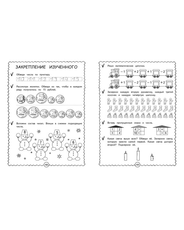 Развиваем математические способности