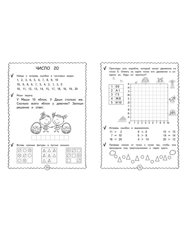 Развиваем математические способности