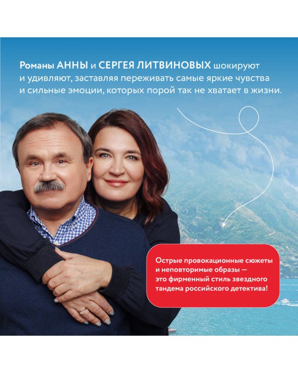 Ветер из рая