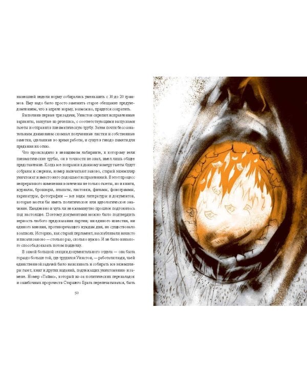 1984 (с иллюстрациями Андре Каррильо)