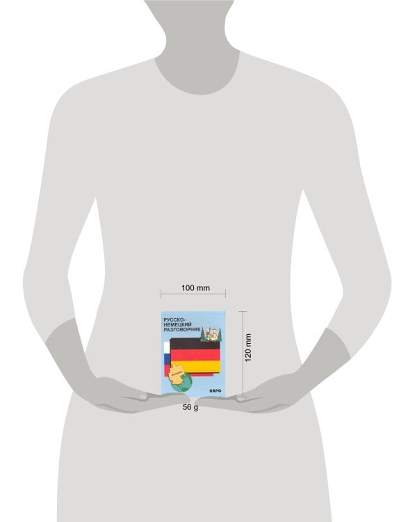 Разговорник р/немецкий (Логачев С.А.)