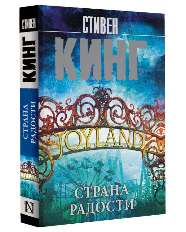 Страна радости