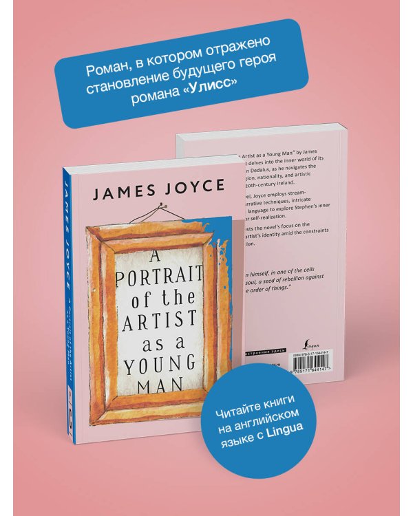 A Portrait of the Artist as a Young Man