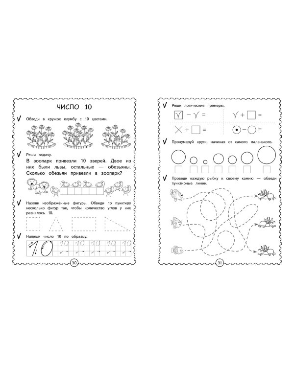 Развиваем математические способности