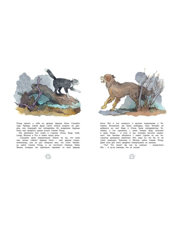 Синяя Птица