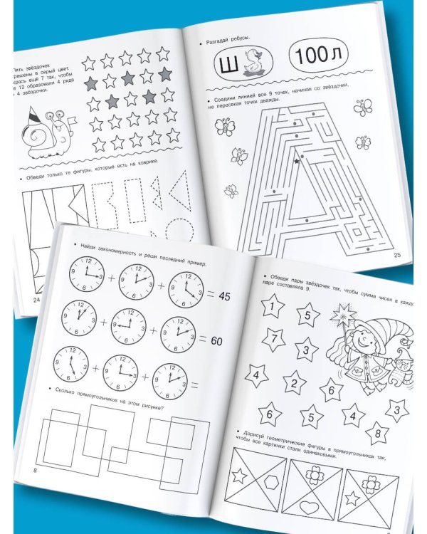 Математические головоломки: закономерности, числовые ребусы, математические шифровки