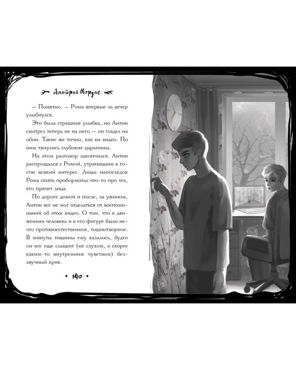 Комплект Зайчик. Книга + Стикерпак (ИК)