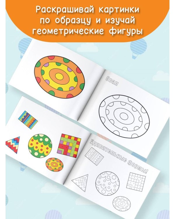 Удивительные формы