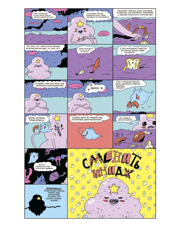 Время приключений. Избранное. Том 3