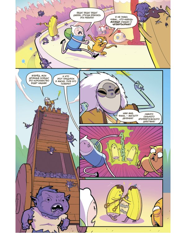 Время приключений. Избранное. Том 3