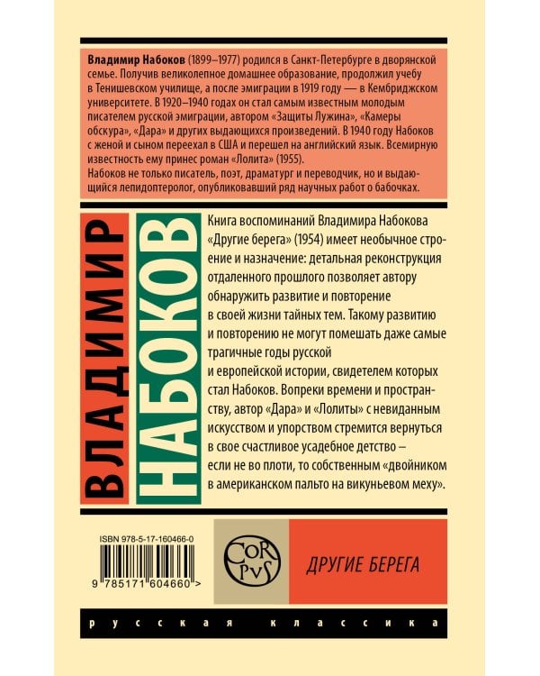 Другие берега