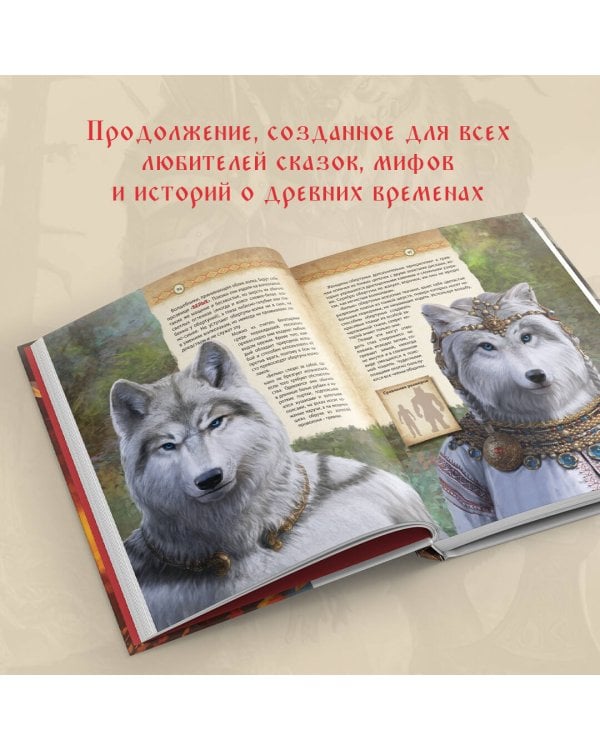 Диво Чудное. Том 2