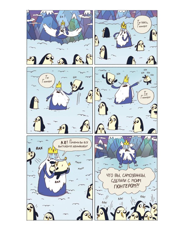 Время приключений. Избранное. Том 3