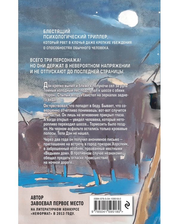 Пустые комнаты