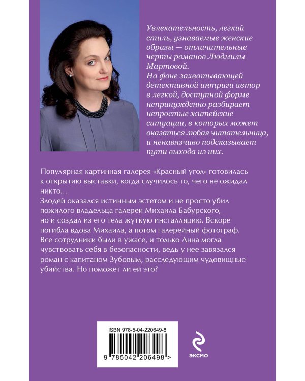 «Смерть» на языке цветов