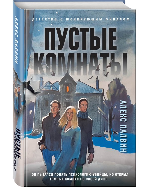 Пустые комнаты