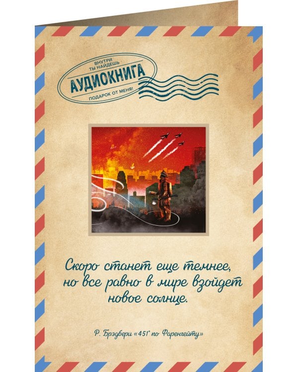 451' по Фаренгейту