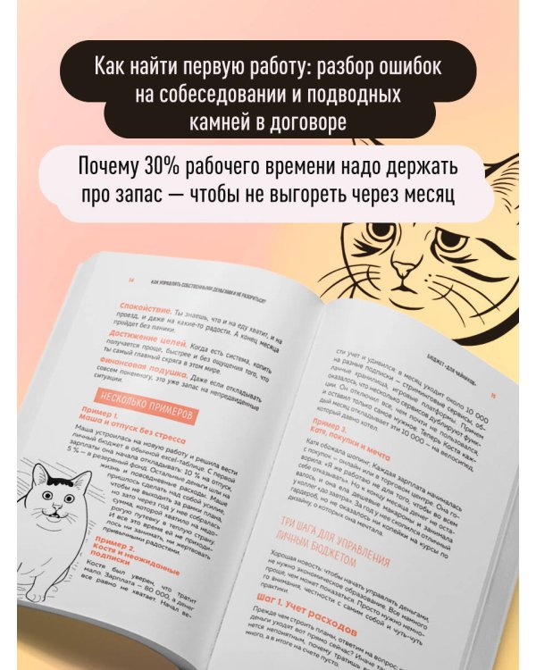 Окей, я съехал(а). Как выжить без предков и научиться самостоятельности
