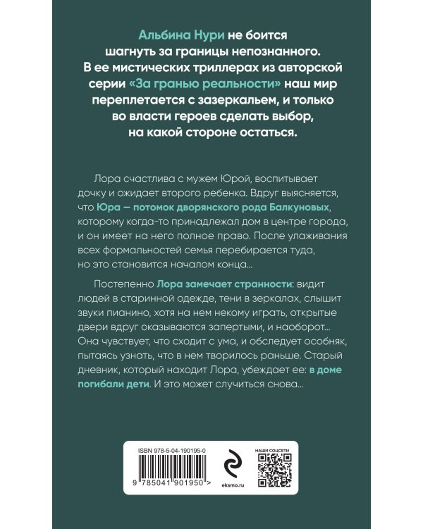 Сквозь страх