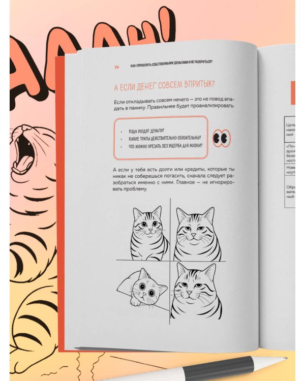 Окей, я съехал(а). Как выжить без предков и научиться самостоятельности