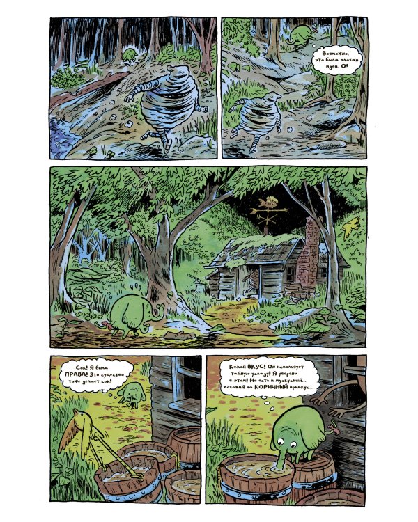 Время приключений. Избранное. Том 3