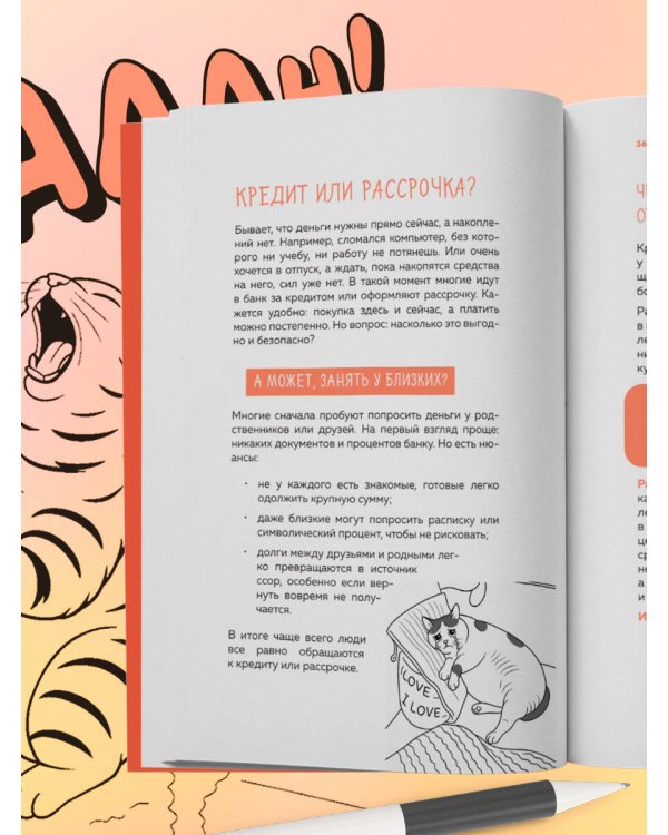 Окей, я съехал(а). Как выжить без предков и научиться самостоятельности