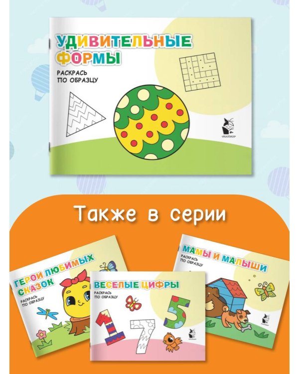 Удивительные формы