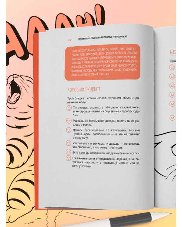 Окей, я съехал(а). Как выжить без предков и научиться самостоятельности