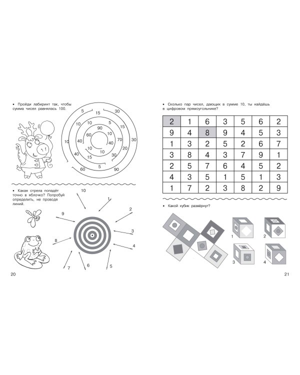 Математические головоломки: закономерности, числовые ребусы, математические шифровки