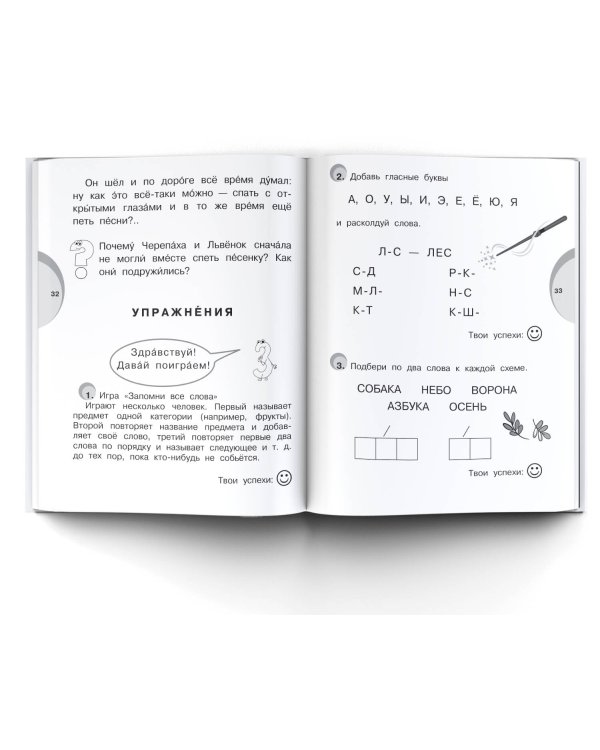 Я читаю сам без мамы!