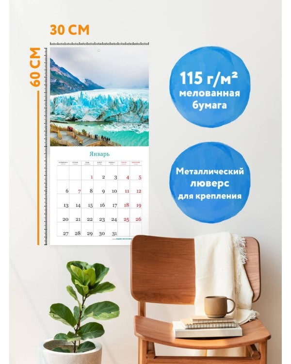 Места, которые нужно увидеть, пока они не исчезли. Календарь настенный на 16 месяцев на 2025 год (300х300 мм)