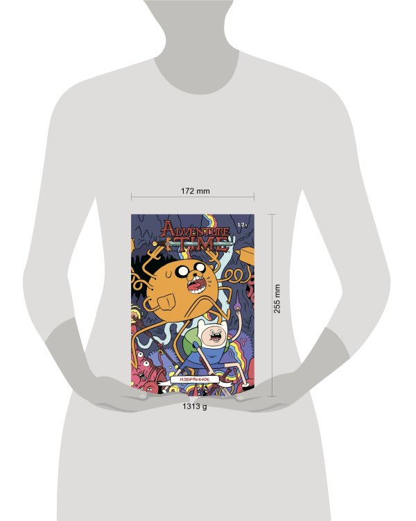 Время приключений. Избранное. Том 3