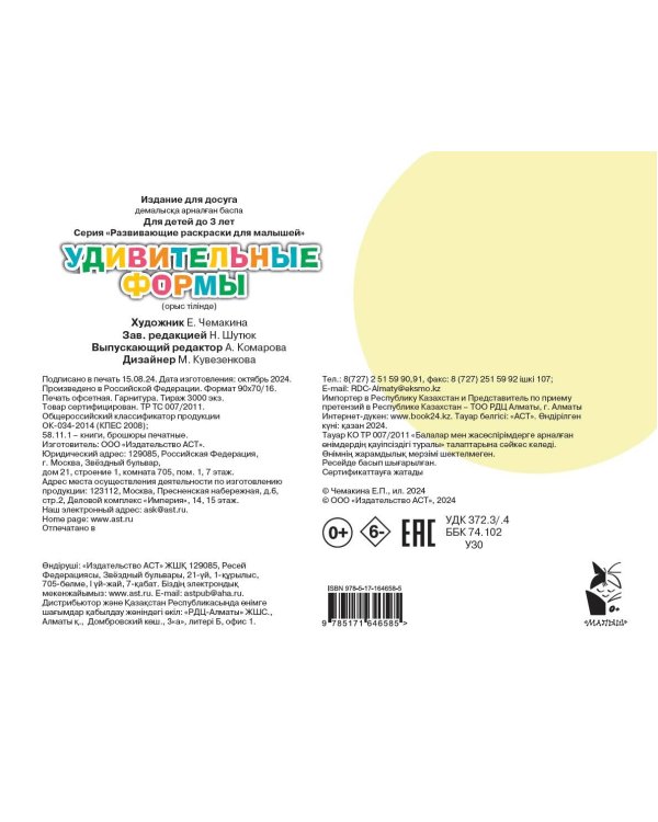 Удивительные формы