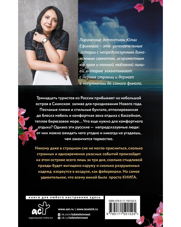 Остров тринадцати приговоренных