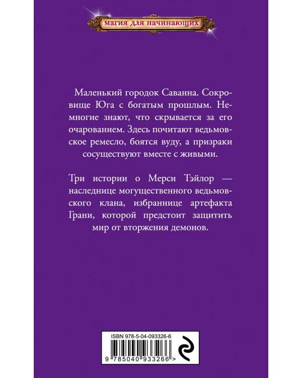 Грань + Источник + Пустота