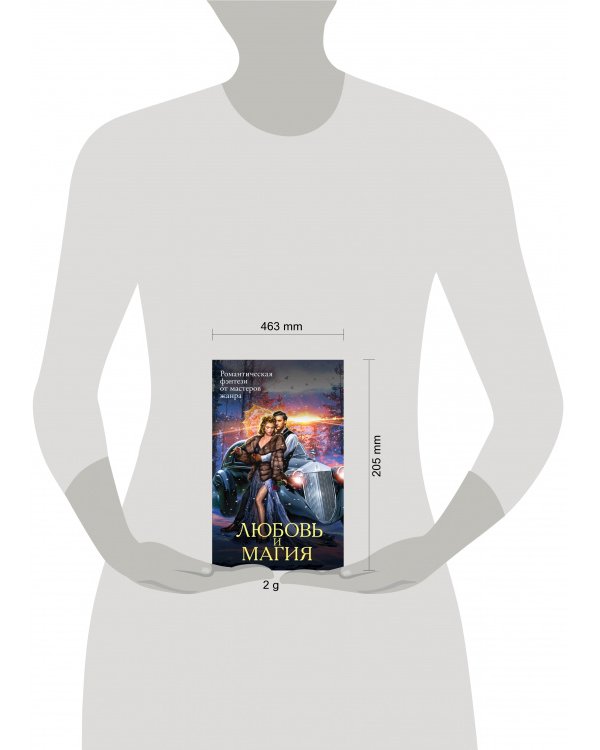 Иллюзия греха + Связанные поневоле + Флиртующая с демонами