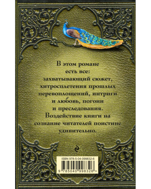 Две жизни. Часть 1. Книга 1