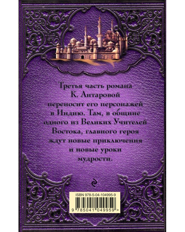 Две жизни. Часть 3. Книга 2