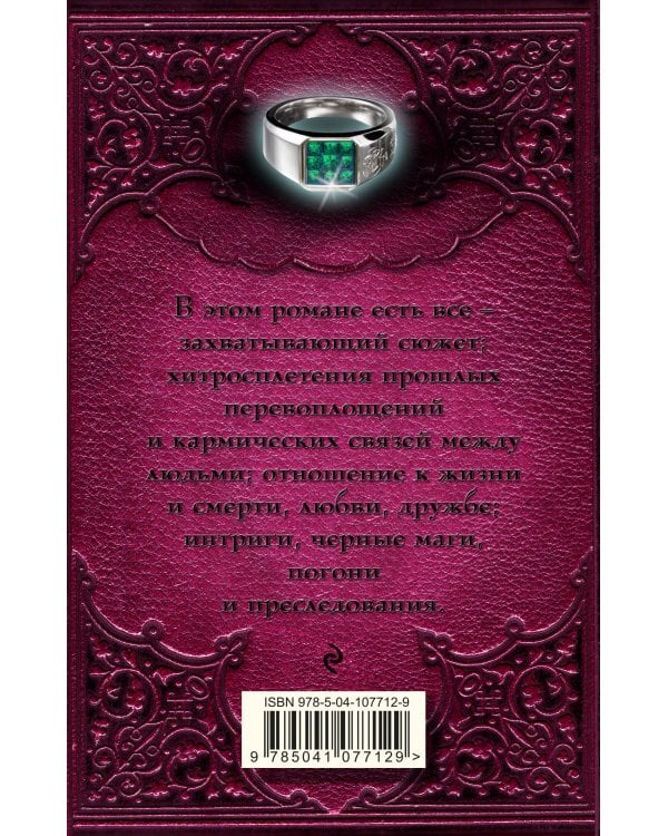 Две жизни. Часть 4. Книга 1