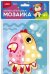 Увлекательная мозаика (набор малый) "Рыбка"